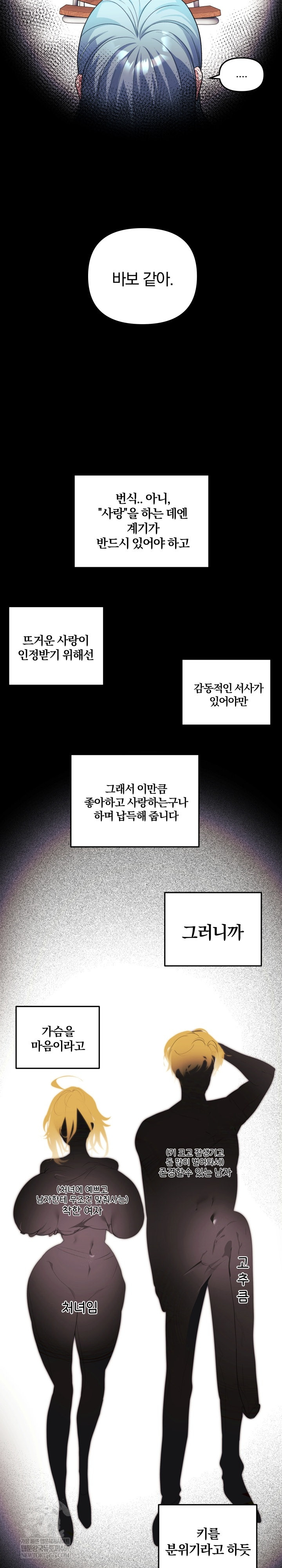 Wife VTuber Raw - Chapter 36 [photo 17] - MangaPorn