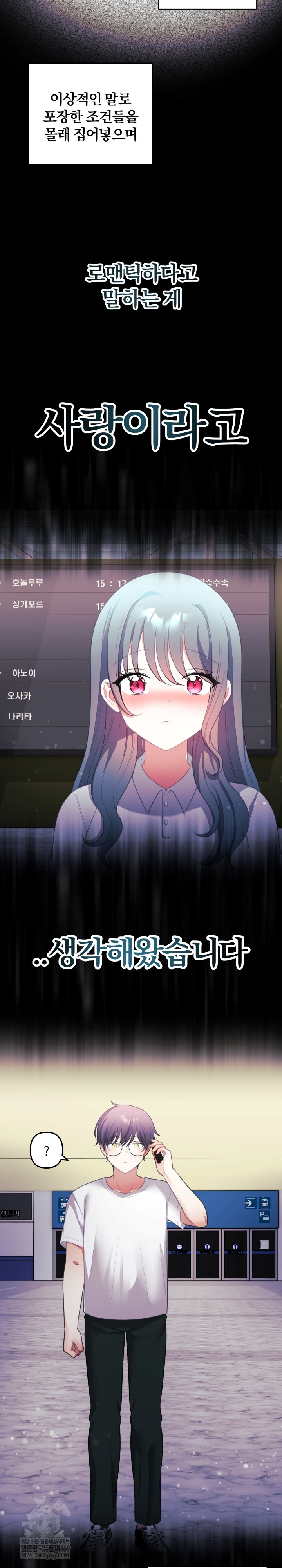 Wife VTuber Raw - Chapter 36 [photo 18] - MangaPorn