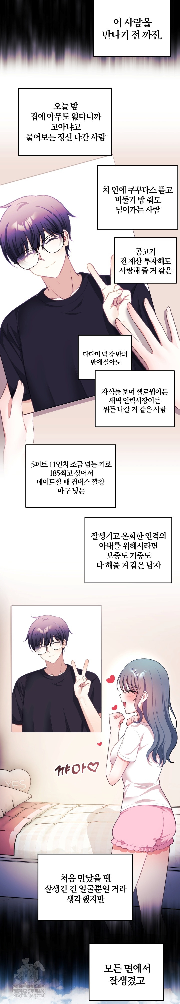 Wife VTuber Raw - Chapter 36 [photo 19] - MangaPorn