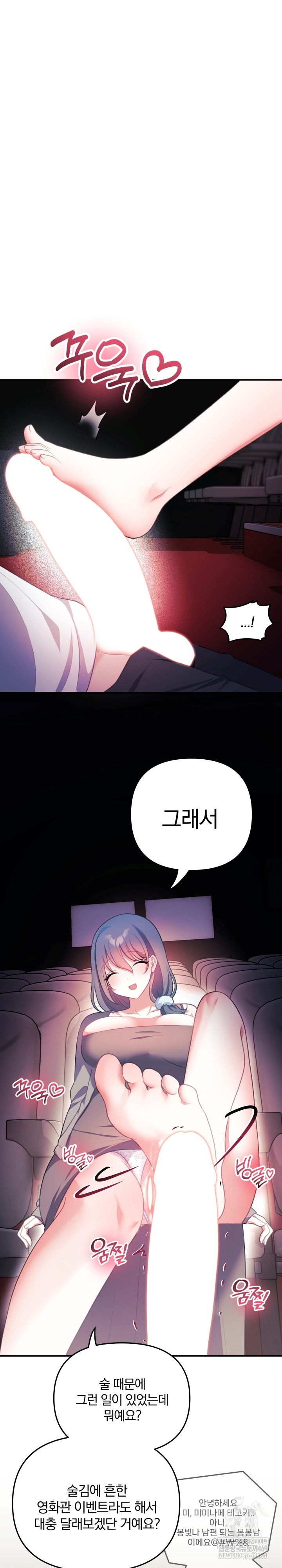 Wife VTuber Raw - Chapter 36 [photo 2] - MangaPorn