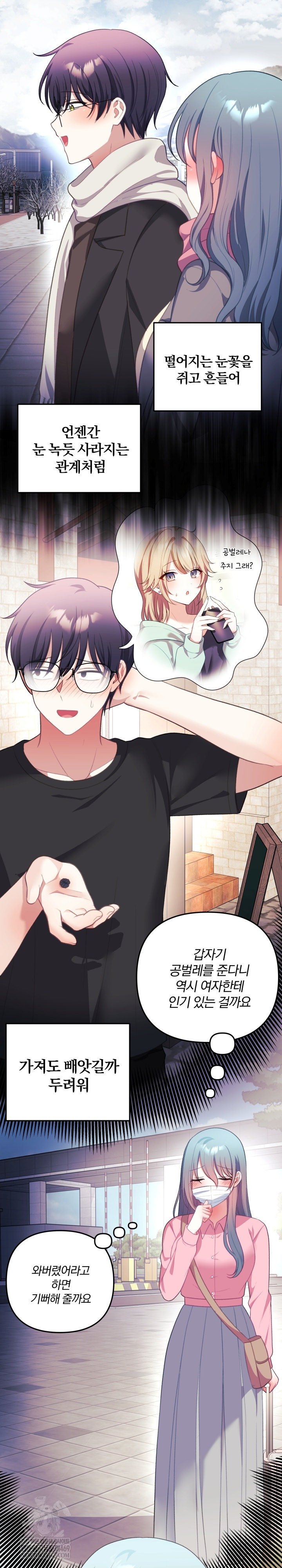 Wife VTuber Raw - Chapter 36 [photo 20] - MangaPorn