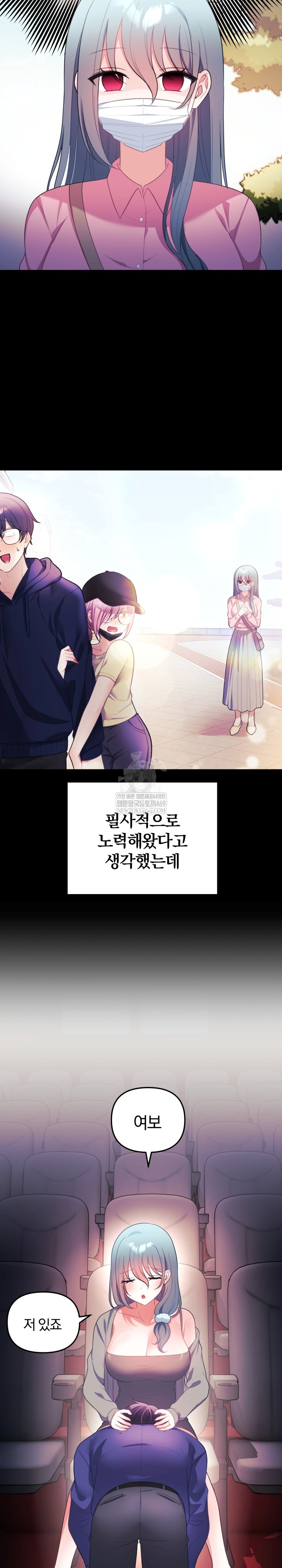 Wife VTuber Raw - Chapter 36 [photo 21] - MangaPorn