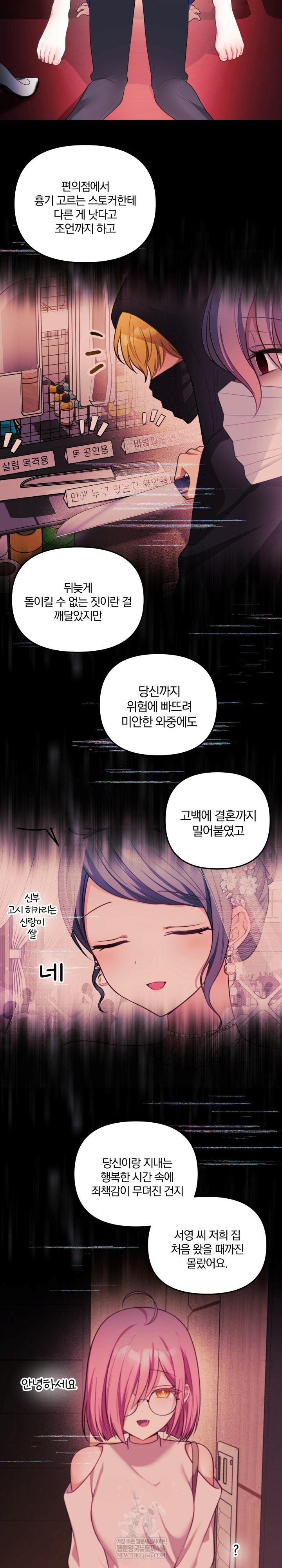 Wife VTuber Raw - Chapter 36 [photo 22] - MangaPorn