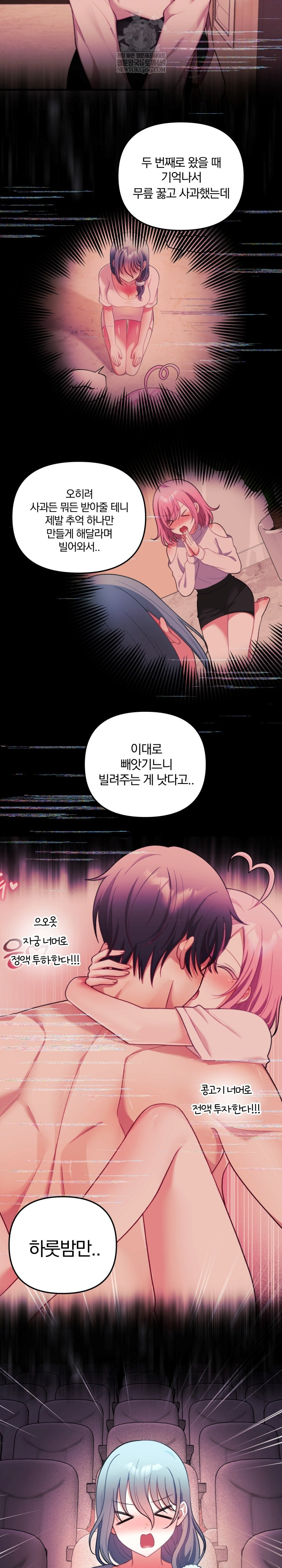 Wife VTuber Raw - Chapter 36 [photo 23] - MangaPorn