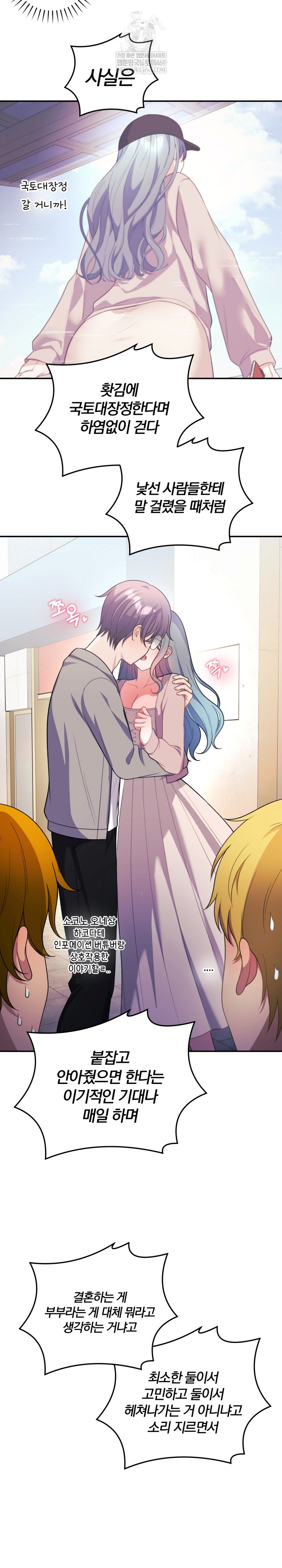 Wife VTuber Raw - Chapter 36 [photo 25] - MangaPorn