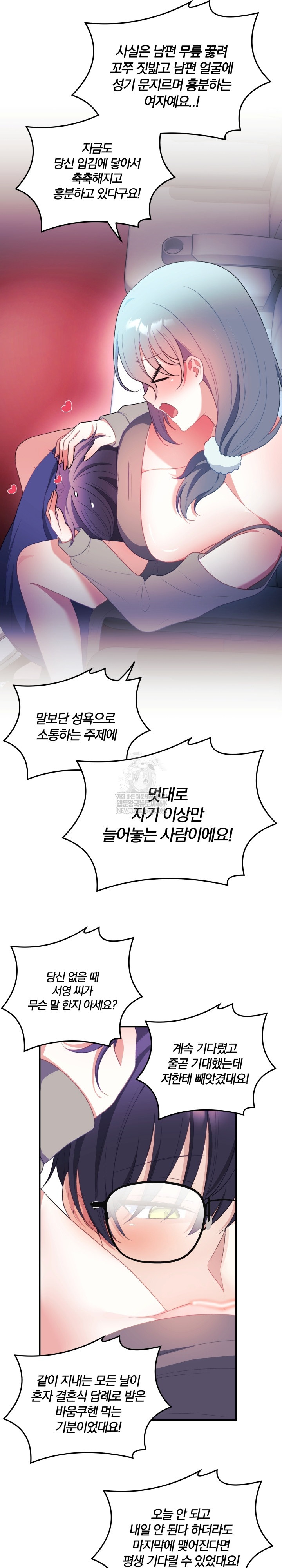 Wife VTuber Raw - Chapter 36 [photo 26] - MangaPorn