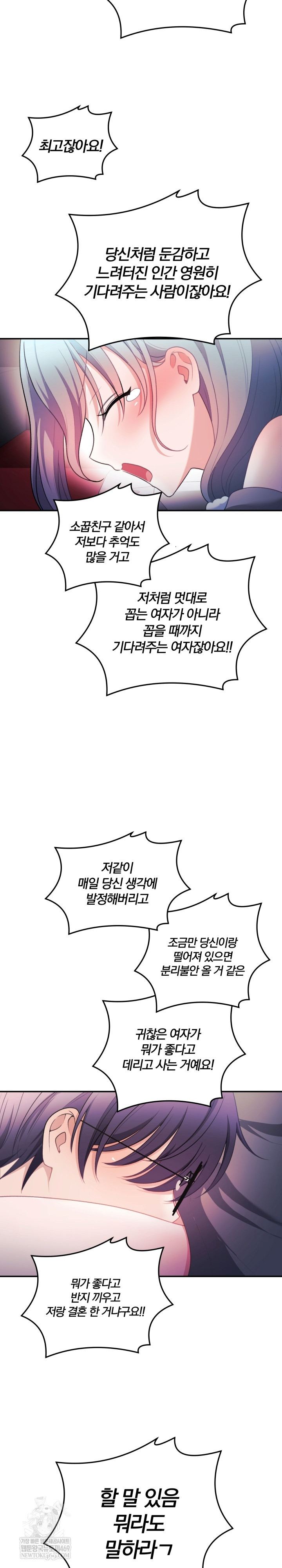 Wife VTuber Raw - Chapter 36 [photo 27] - MangaPorn