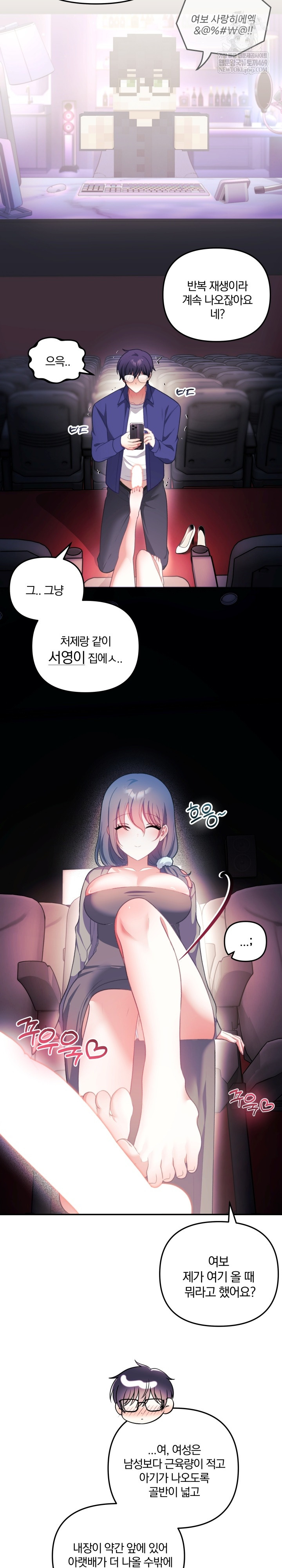 Wife VTuber Raw - Chapter 36 [photo 3] - MangaPorn