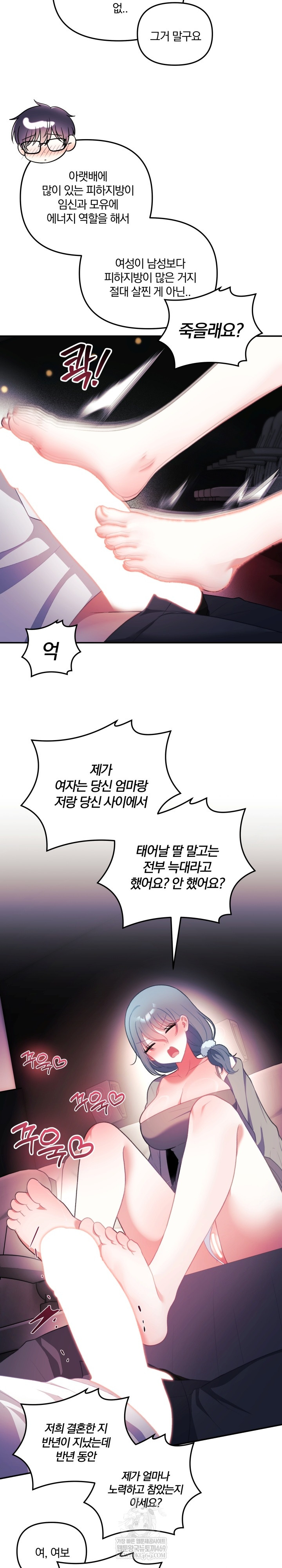 Wife VTuber Raw - Chapter 36 [photo 4] - MangaPorn