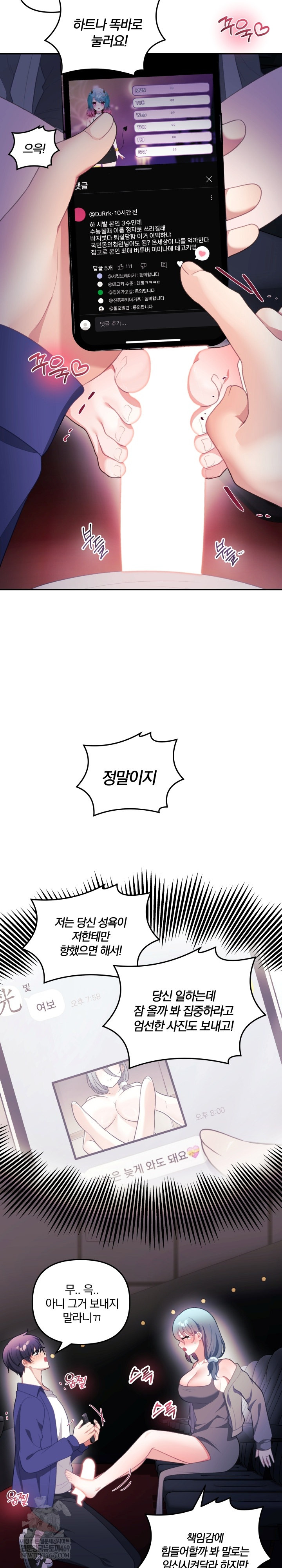 Wife VTuber Raw - Chapter 36 [photo 5] - MangaPorn