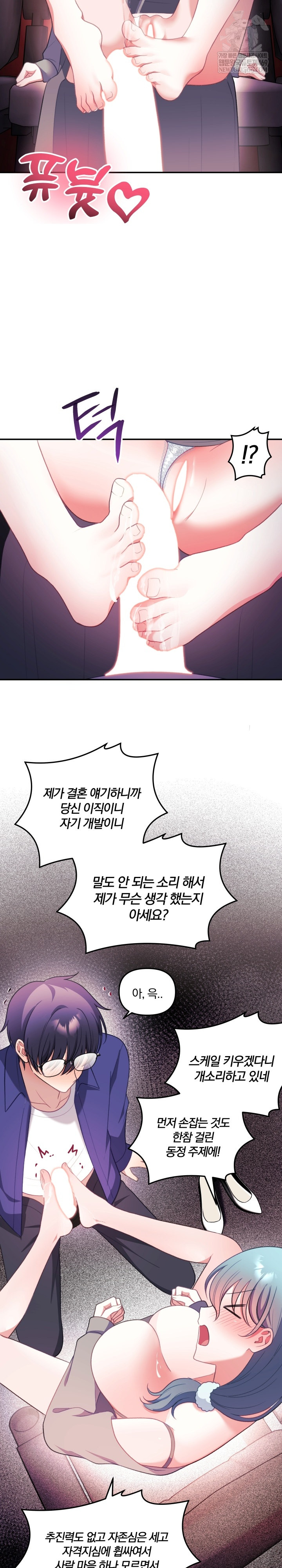 Wife VTuber Raw - Chapter 36 [photo 7] - MangaPorn