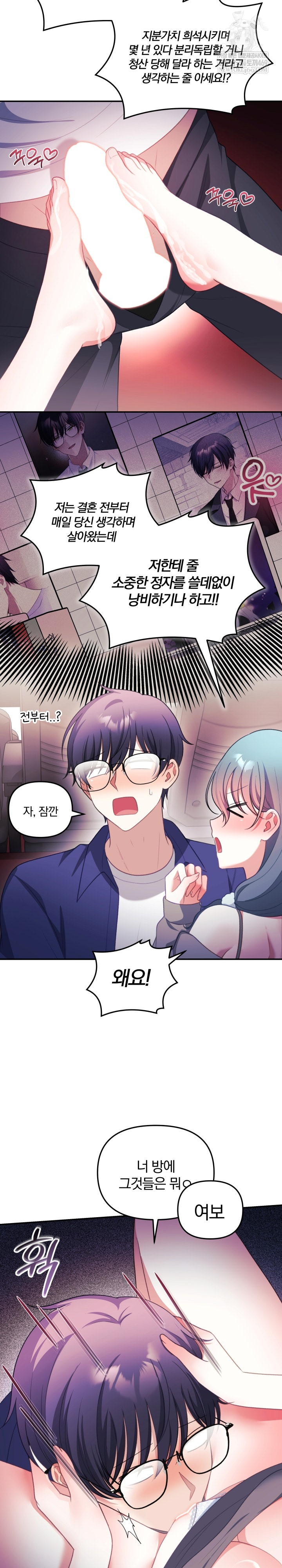 Wife VTuber Raw - Chapter 36 [photo 9] - MangaPorn