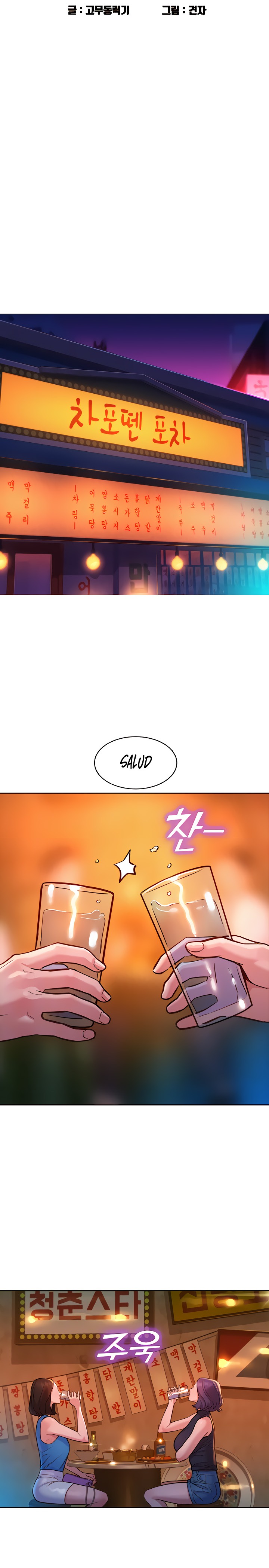 Friendship to Love Raw - Chapter 44 [photo 7] - MangaPorn