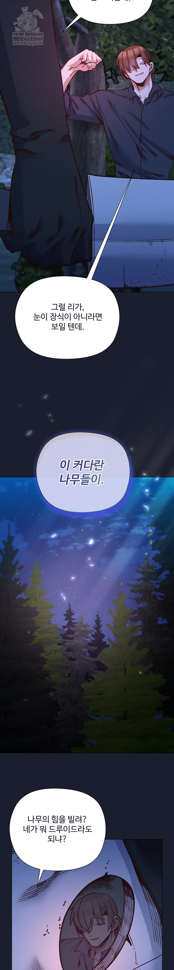 I Will Protect the Lady Raw - Chapter 52 [photo 11] - MangaPorn