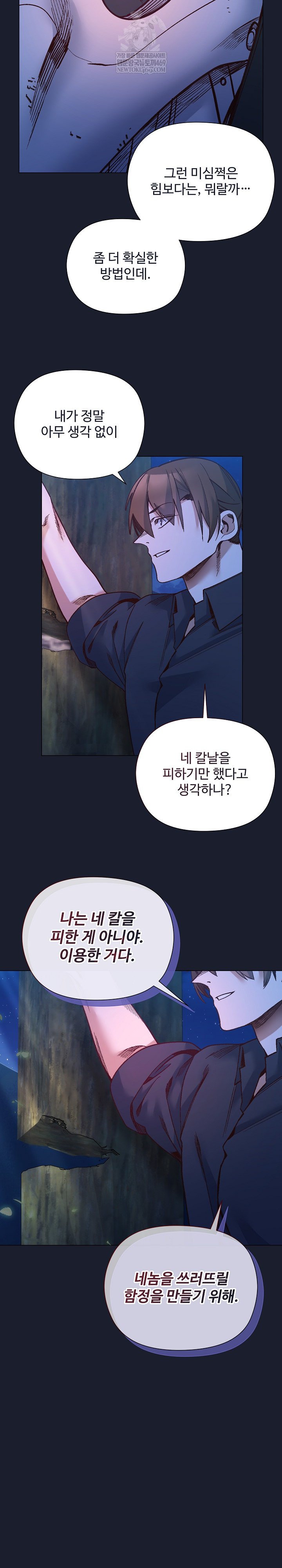 I Will Protect the Lady Raw - Chapter 52 [photo 12] - MangaPorn