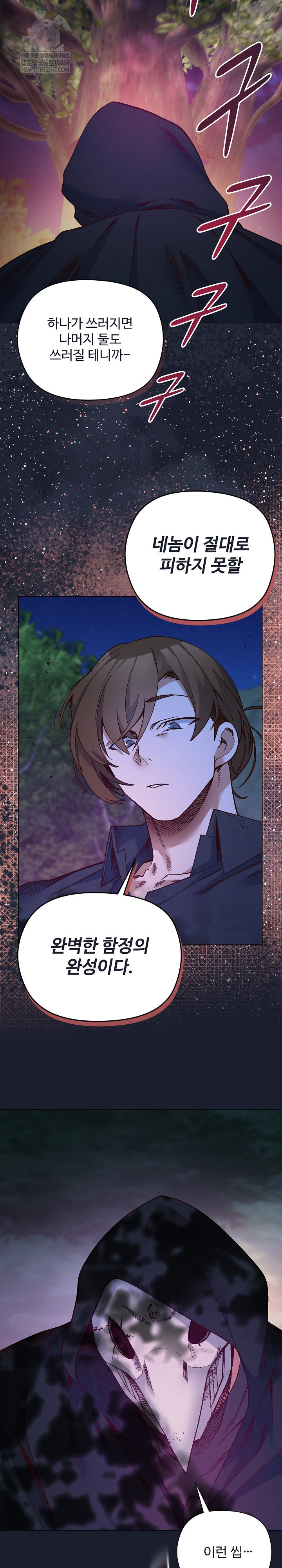 I Will Protect the Lady Raw - Chapter 52 [photo 14] - MangaPorn