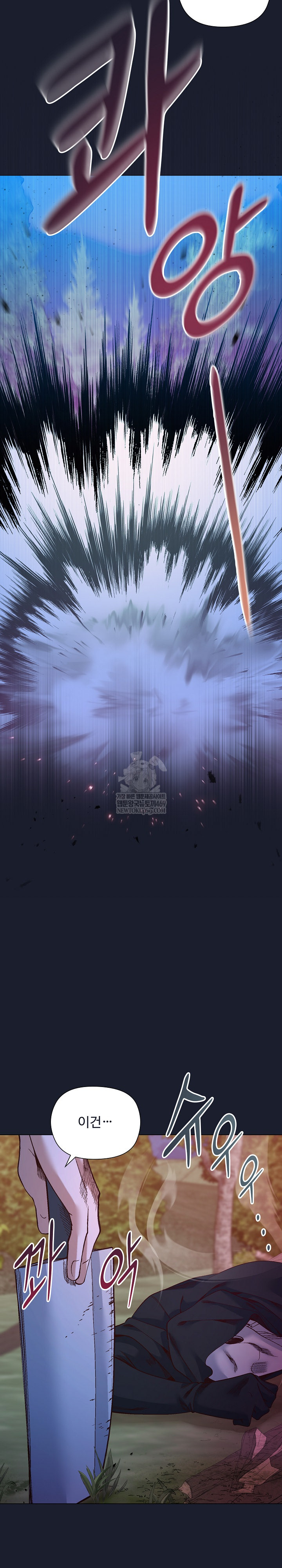 I Will Protect the Lady Raw - Chapter 52 [photo 15] - MangaPorn