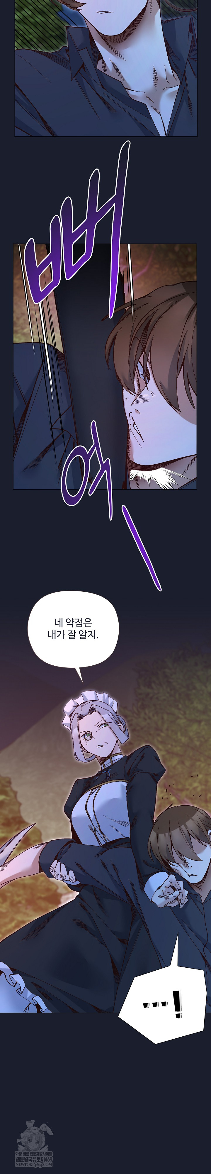 I Will Protect the Lady Raw - Chapter 52 [photo 17] - MangaPorn