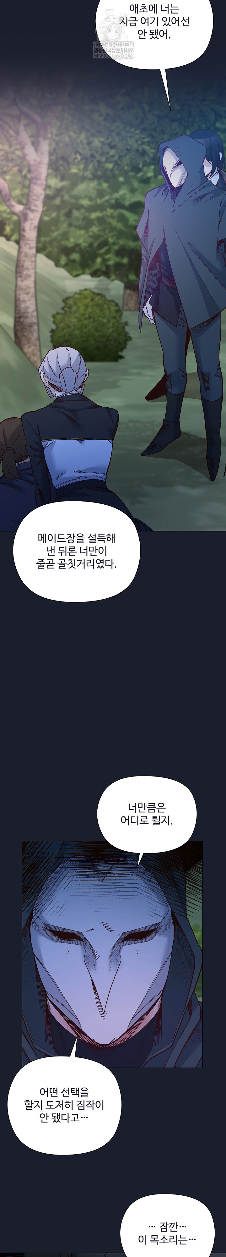 I Will Protect the Lady Raw - Chapter 52 [photo 22] - MangaPorn