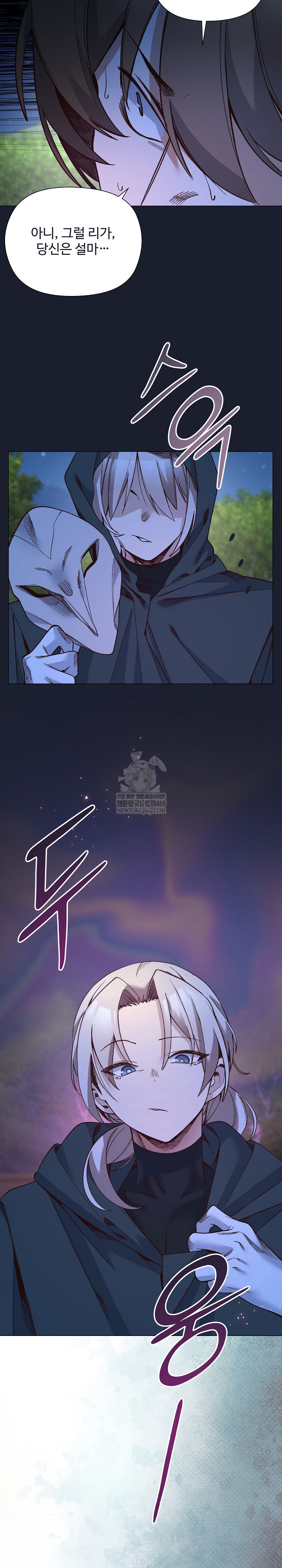 I Will Protect the Lady Raw - Chapter 52 [photo 23] - MangaPorn