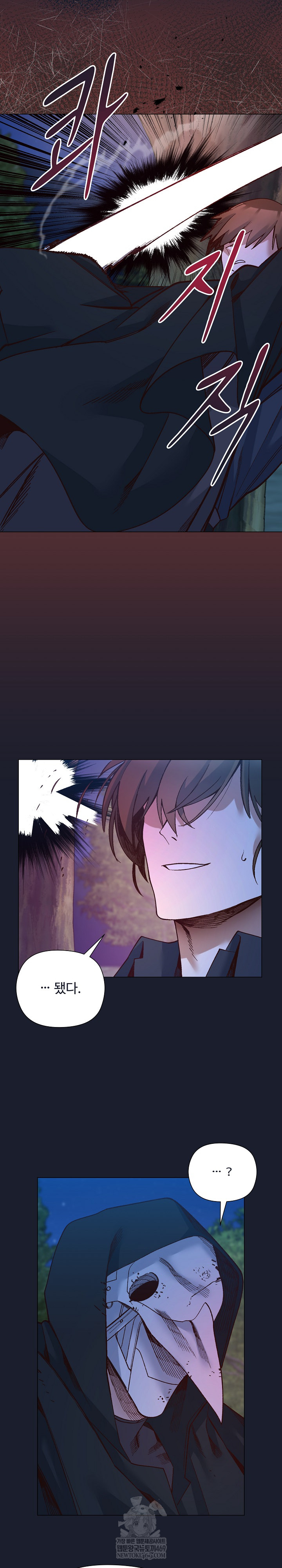 I Will Protect the Lady Raw - Chapter 52 [photo 9] - MangaPorn