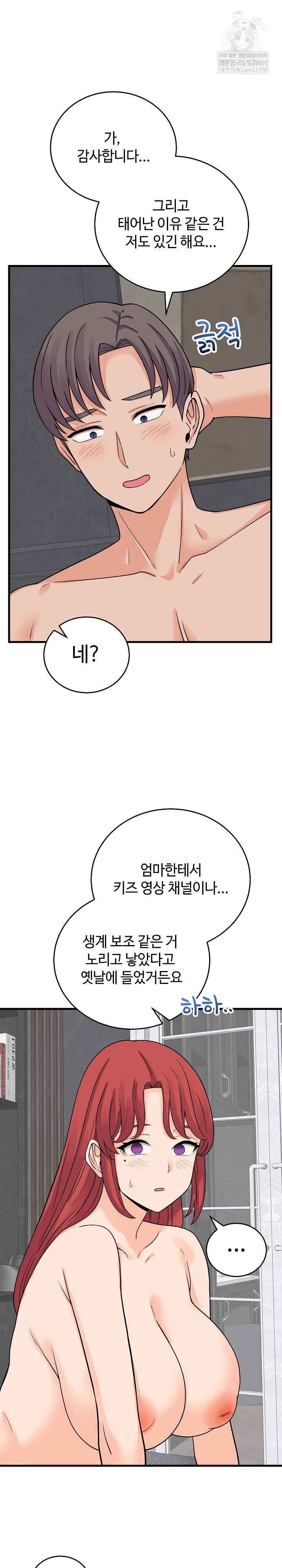 From Pauper to Prince Raw - Chapter 48 [photo 11] - MangaPorn