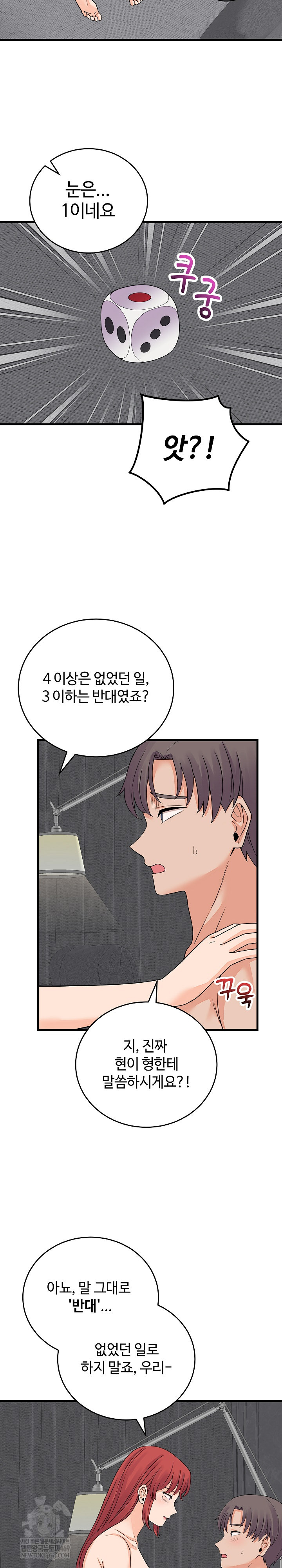 From Pauper to Prince Raw - Chapter 48 [photo 13] - MangaPorn