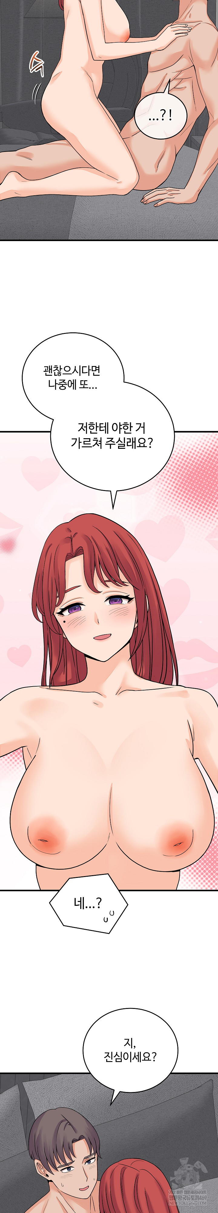 From Pauper to Prince Raw - Chapter 48 [photo 14] - MangaPorn