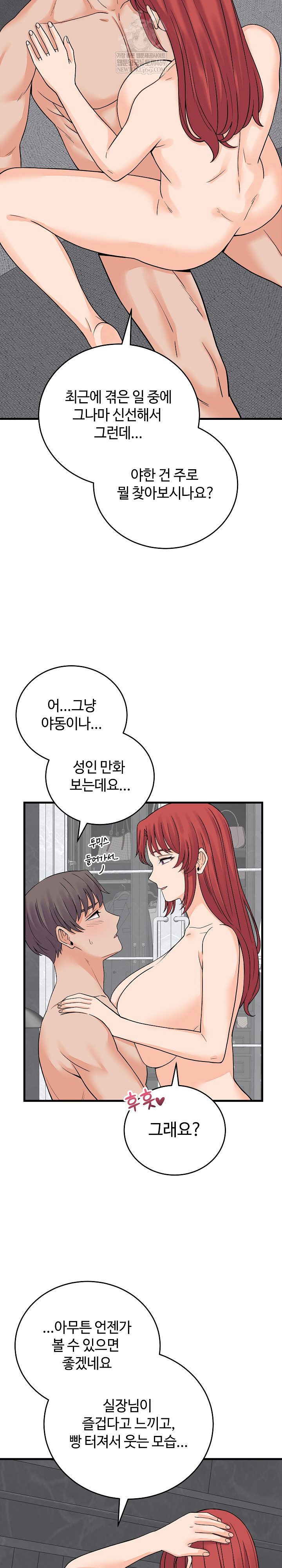 From Pauper to Prince Raw - Chapter 48 [photo 15] - MangaPorn