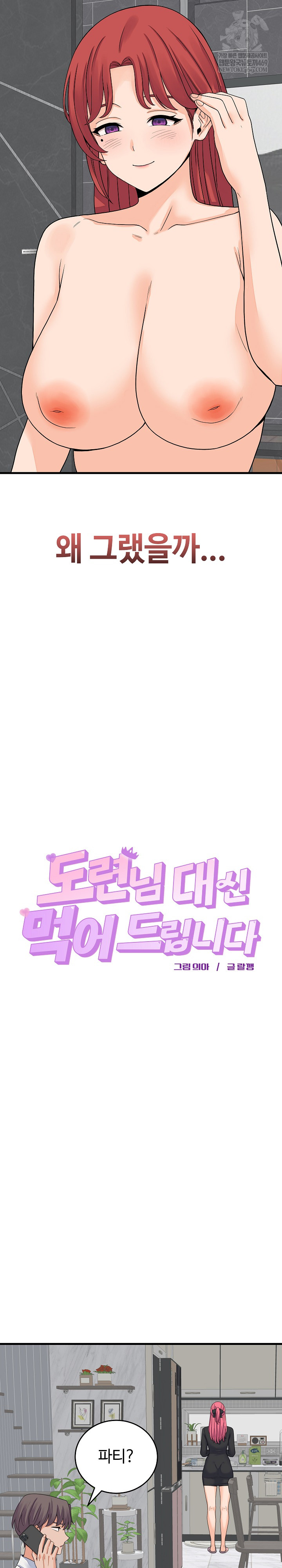 From Pauper to Prince Raw - Chapter 48 [photo 17] - MangaPorn