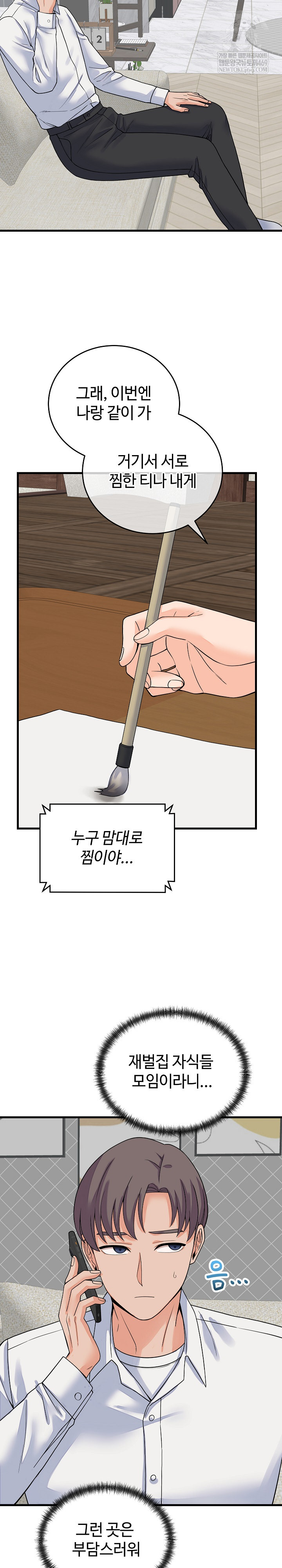 From Pauper to Prince Raw - Chapter 48 [photo 18] - MangaPorn