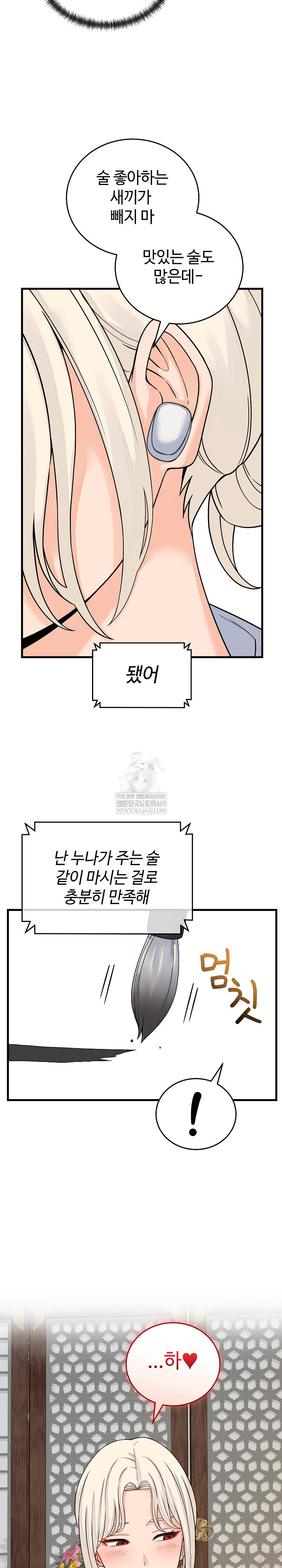 From Pauper to Prince Raw - Chapter 48 [photo 19] - MangaPorn