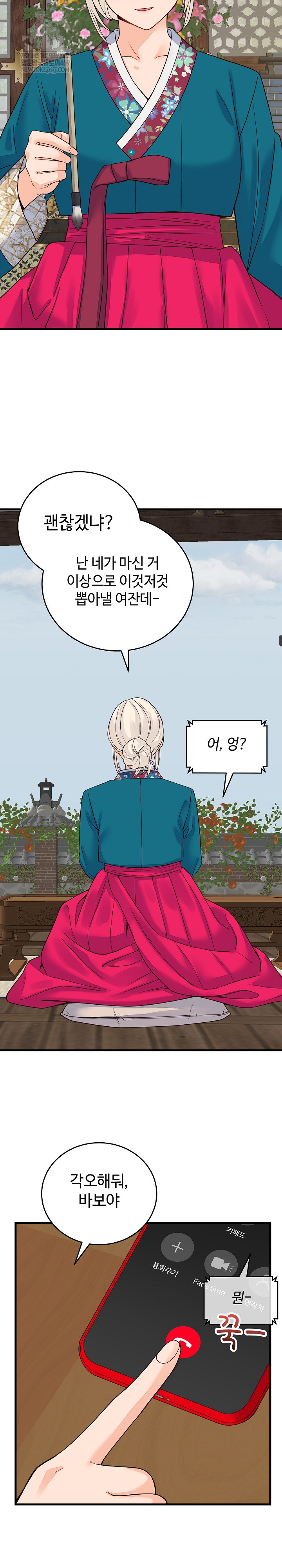 From Pauper to Prince Raw - Chapter 48 [photo 20] - MangaPorn