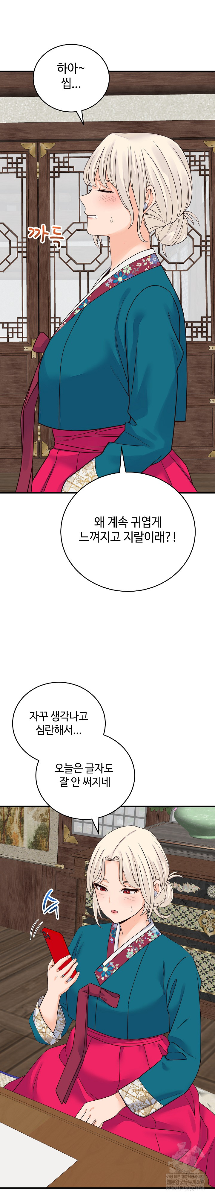 From Pauper to Prince Raw - Chapter 48 [photo 21] - MangaPorn