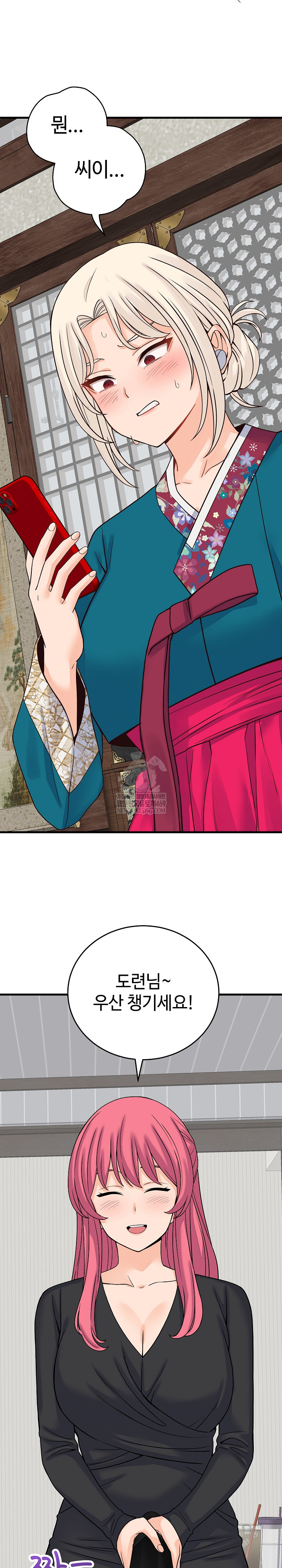 From Pauper to Prince Raw - Chapter 48 [photo 23] - MangaPorn