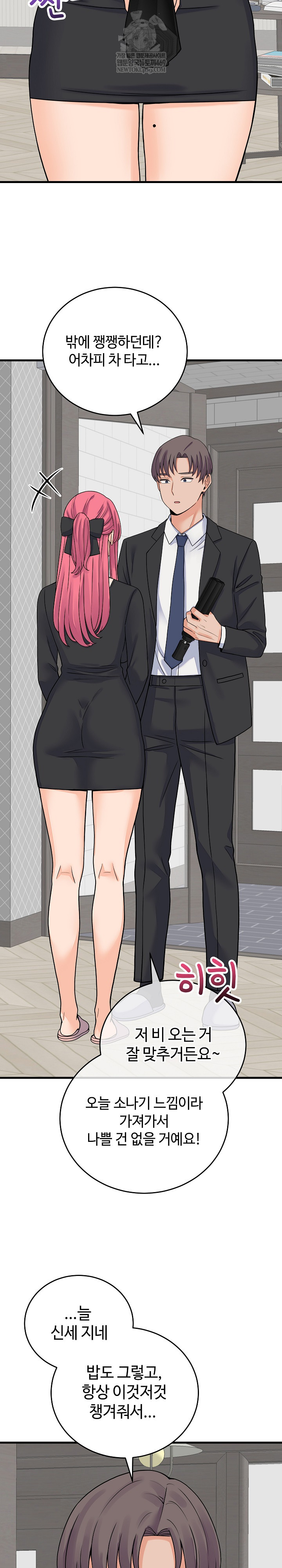 From Pauper to Prince Raw - Chapter 48 [photo 24] - MangaPorn