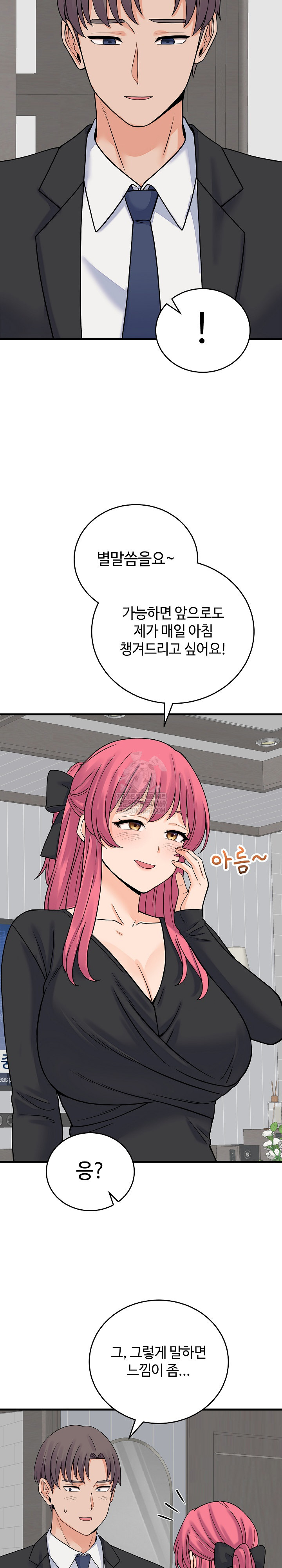 From Pauper to Prince Raw - Chapter 48 [photo 25] - MangaPorn