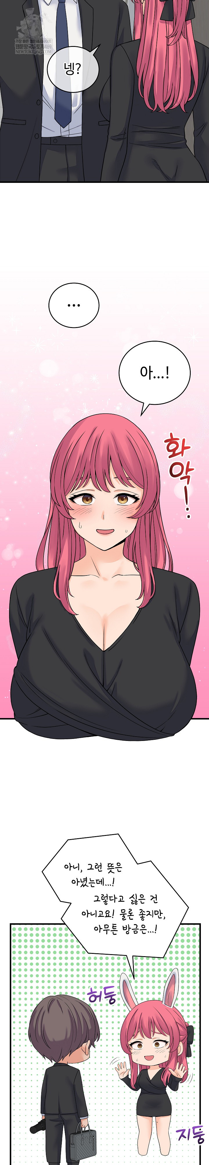 From Pauper to Prince Raw - Chapter 48 [photo 26] - MangaPorn