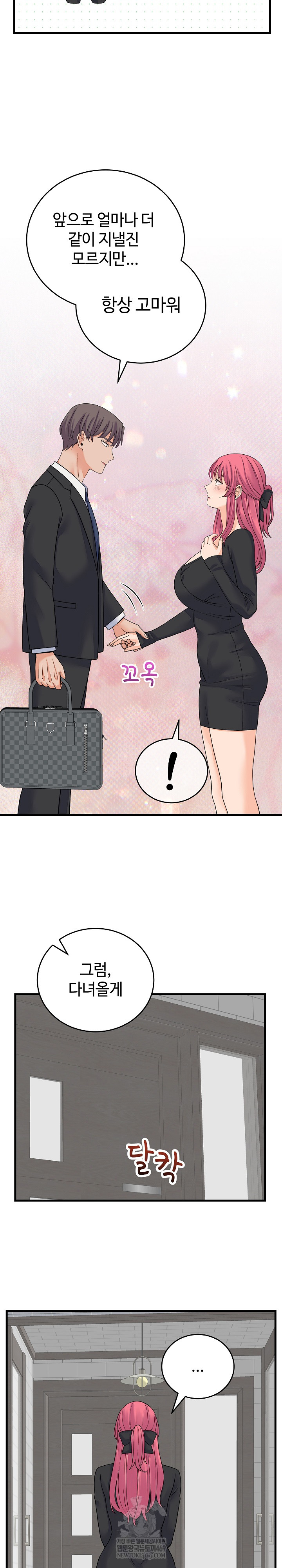 From Pauper to Prince Raw - Chapter 48 [photo 27] - MangaPorn