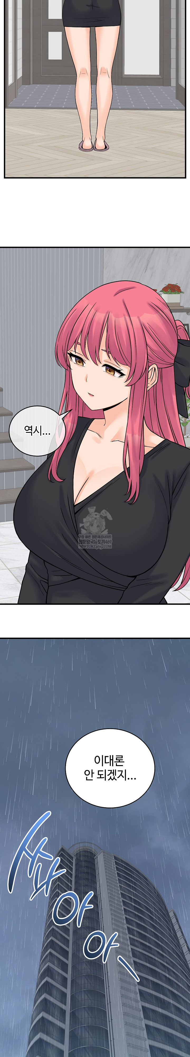 From Pauper to Prince Raw - Chapter 48 [photo 28] - MangaPorn