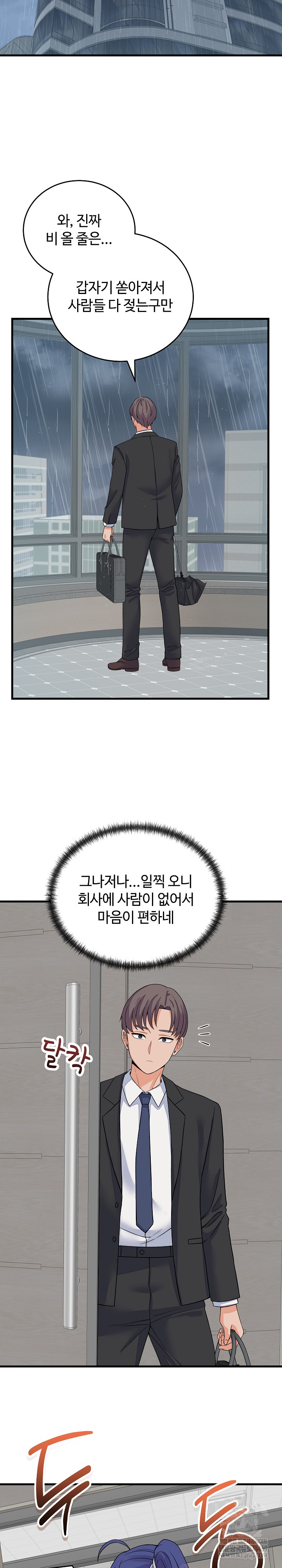 From Pauper to Prince Raw - Chapter 48 [photo 29] - MangaPorn