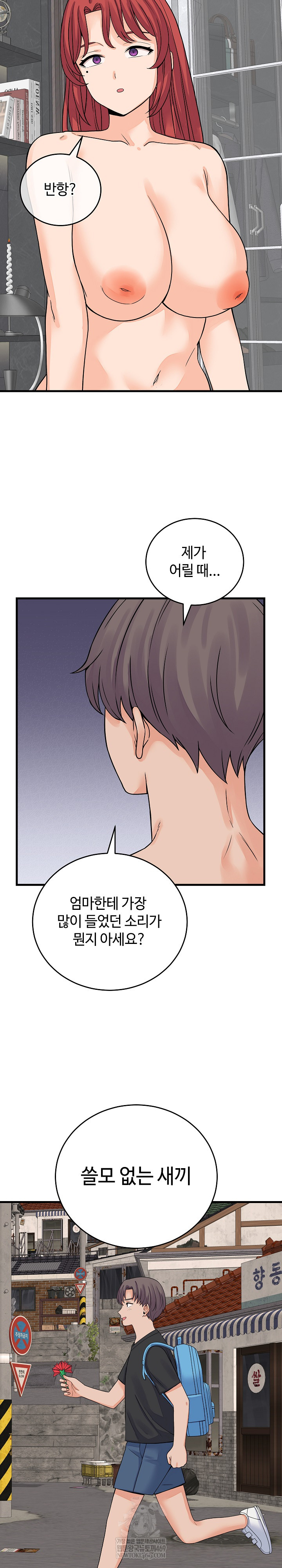 From Pauper to Prince Raw - Chapter 48 [photo 3] - MangaPorn