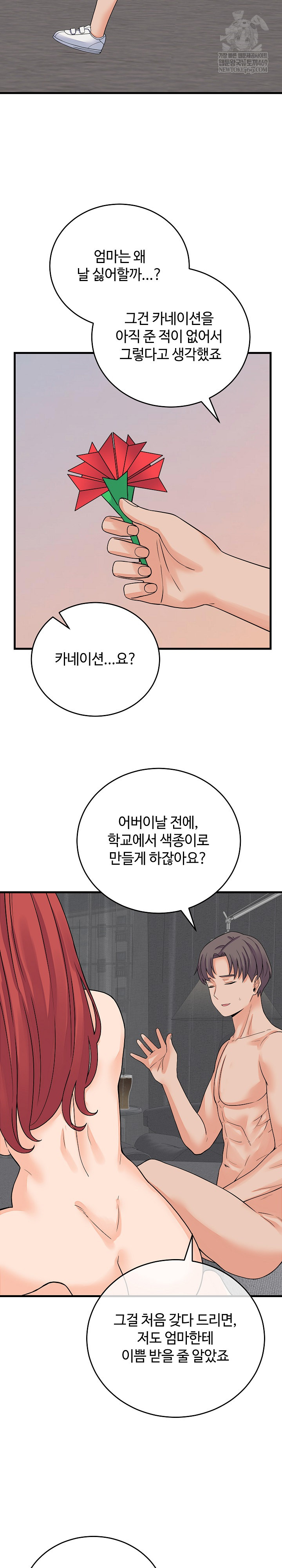 From Pauper to Prince Raw - Chapter 48 [photo 4] - MangaPorn