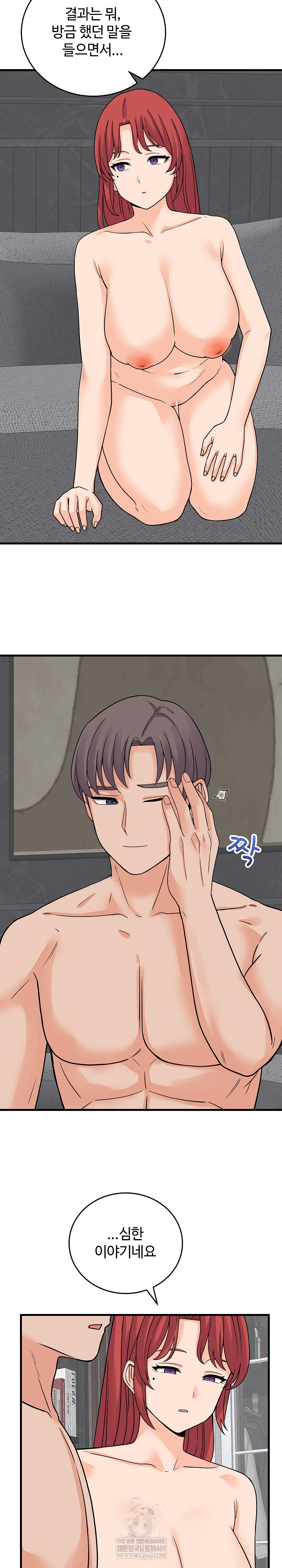 From Pauper to Prince Raw - Chapter 48 [photo 5] - MangaPorn