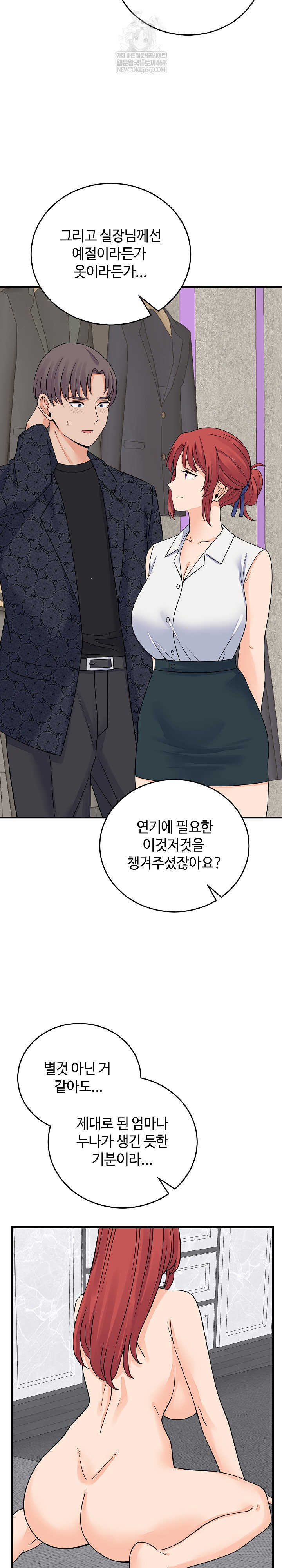 From Pauper to Prince Raw - Chapter 48 [photo 7] - MangaPorn