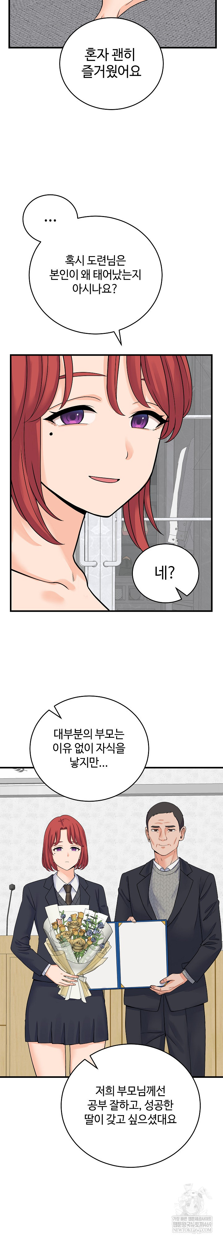 From Pauper to Prince Raw - Chapter 48 [photo 8] - MangaPorn