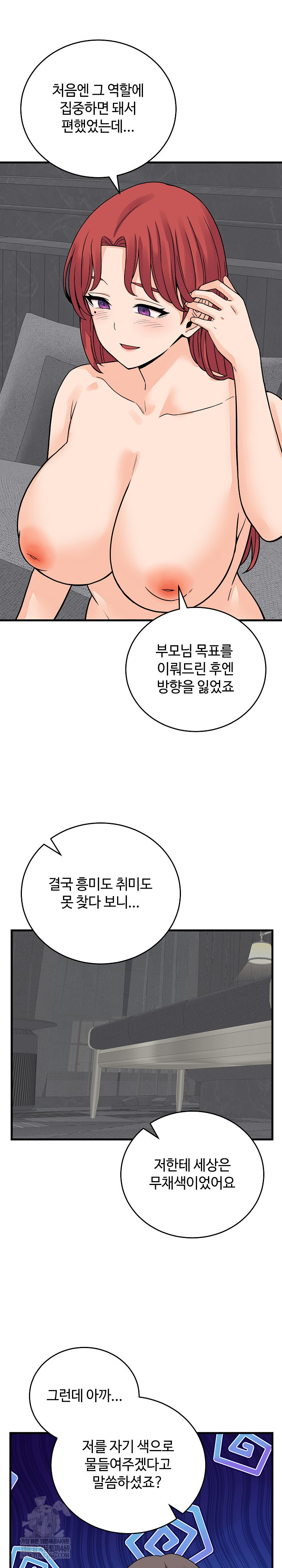 From Pauper to Prince Raw - Chapter 48 [photo 9] - MangaPorn