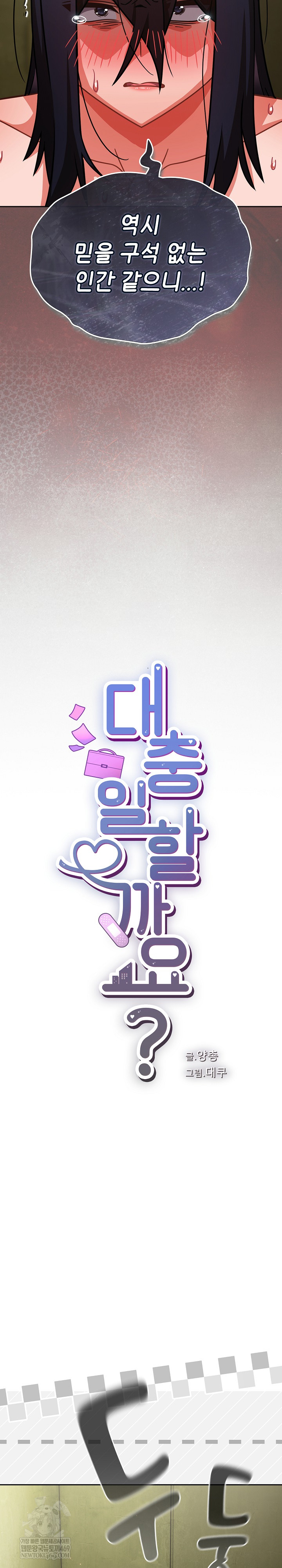 Let’s Play Hooky Raw - Chapter 48 [photo 12] - MangaPorn