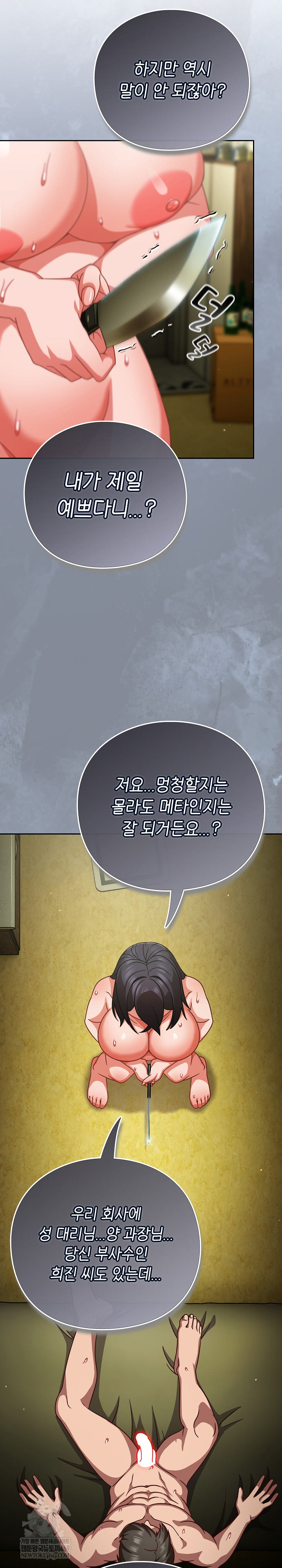 Let’s Play Hooky Raw - Chapter 48 [photo 15] - MangaPorn