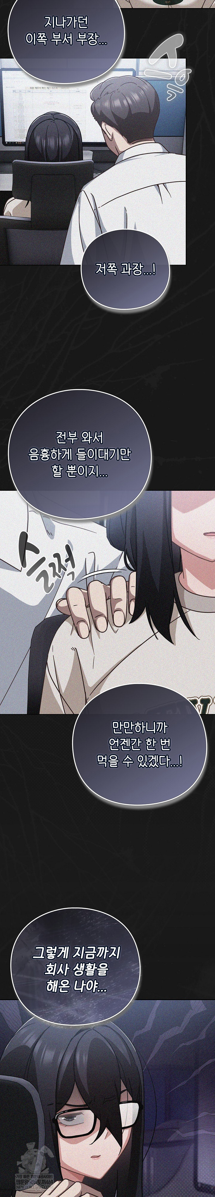 Let’s Play Hooky Raw - Chapter 48 [photo 17] - MangaPorn